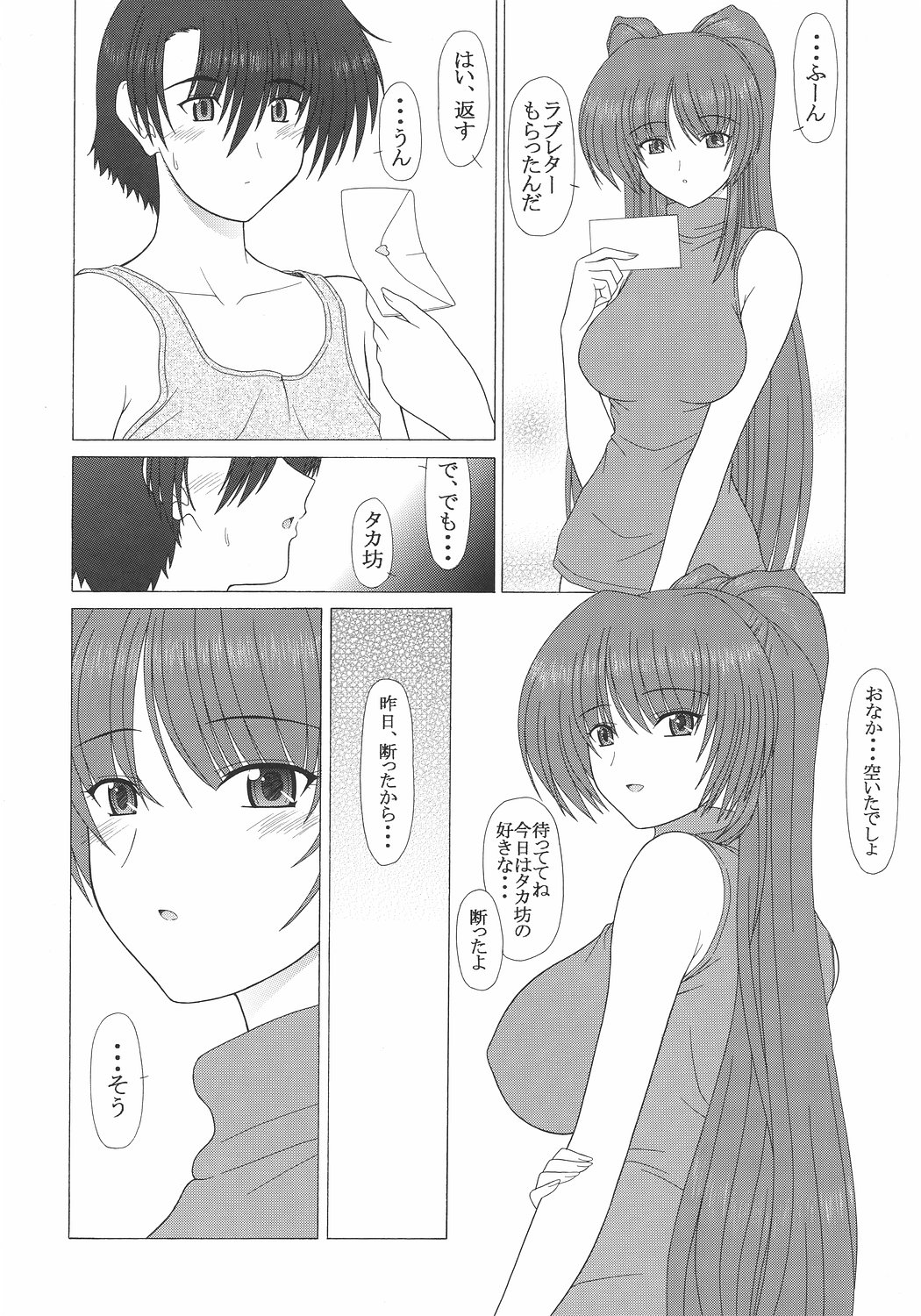 PURE NEXT GENERATION Vol. 7 Tama-nee to Love Love page 7 full