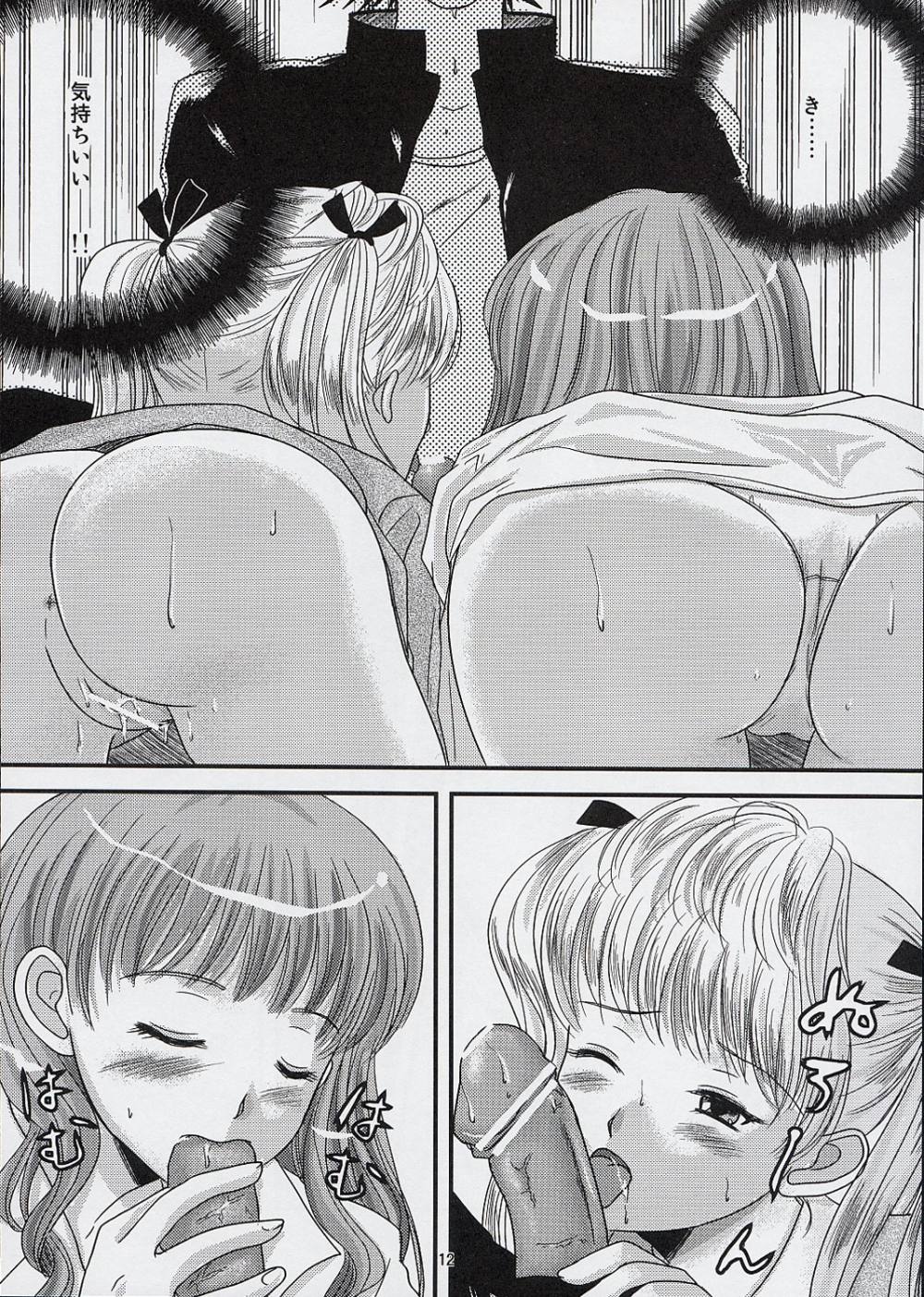 Ane to Ojou page 11 full