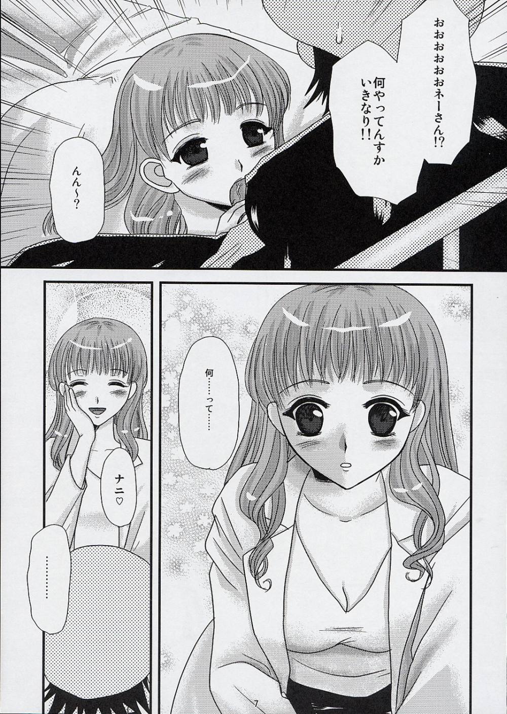 Ane to Ojou page 6 full