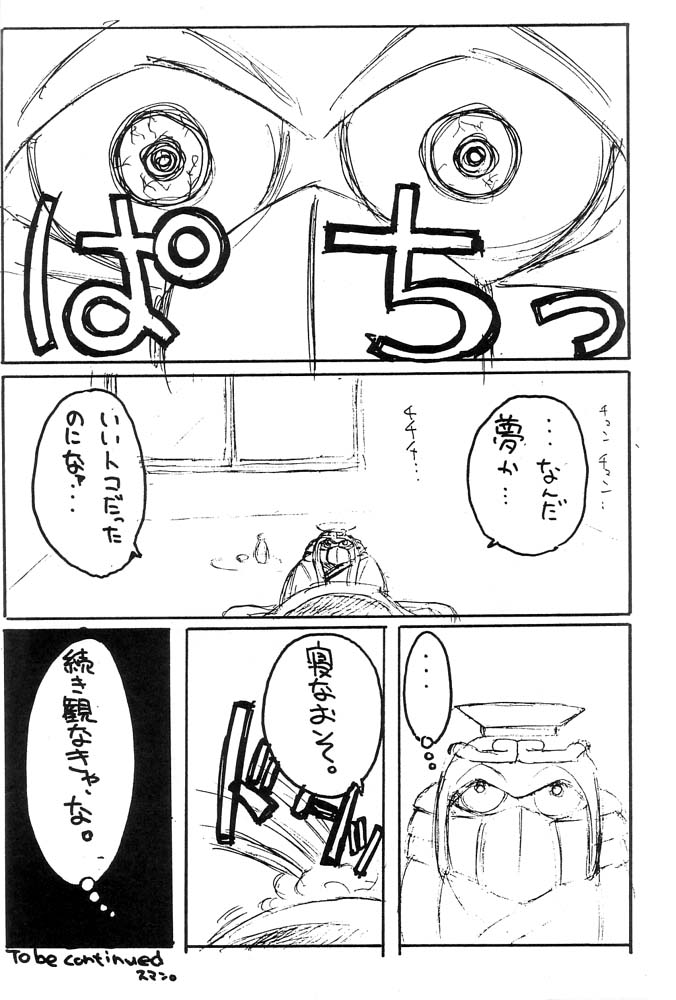 Mo^2 page 11 full