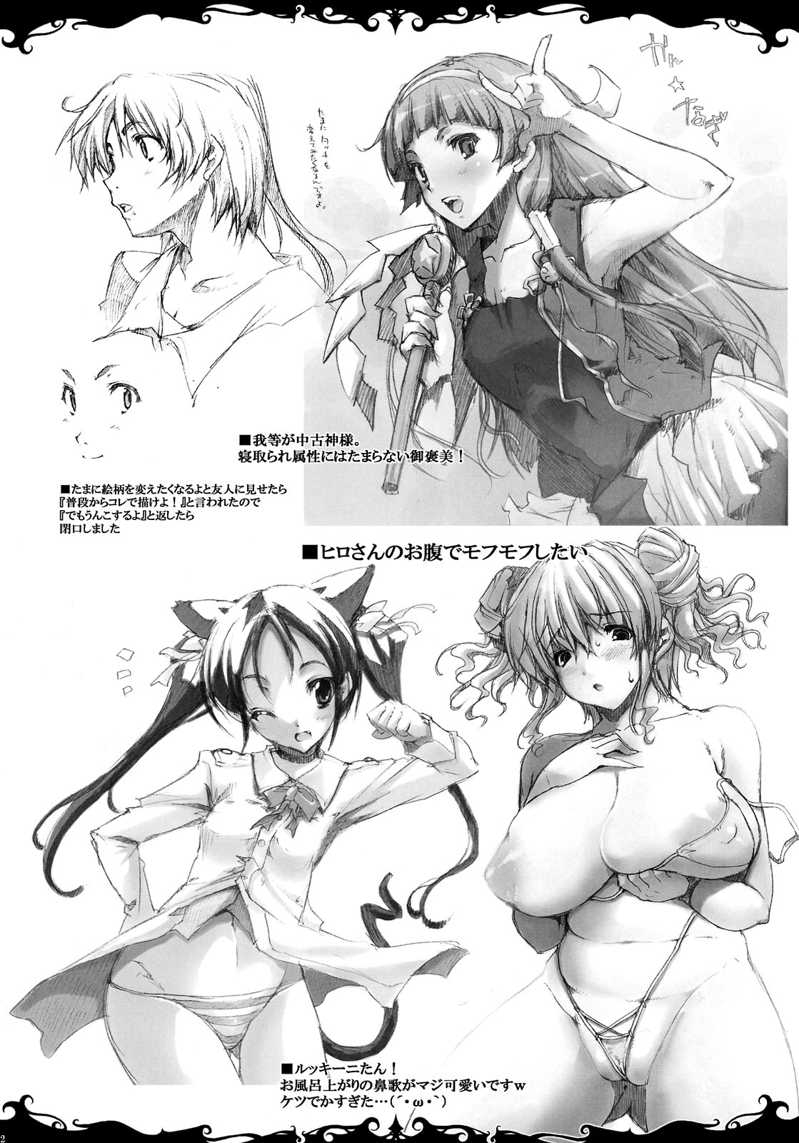 +Elements+ page 12 full
