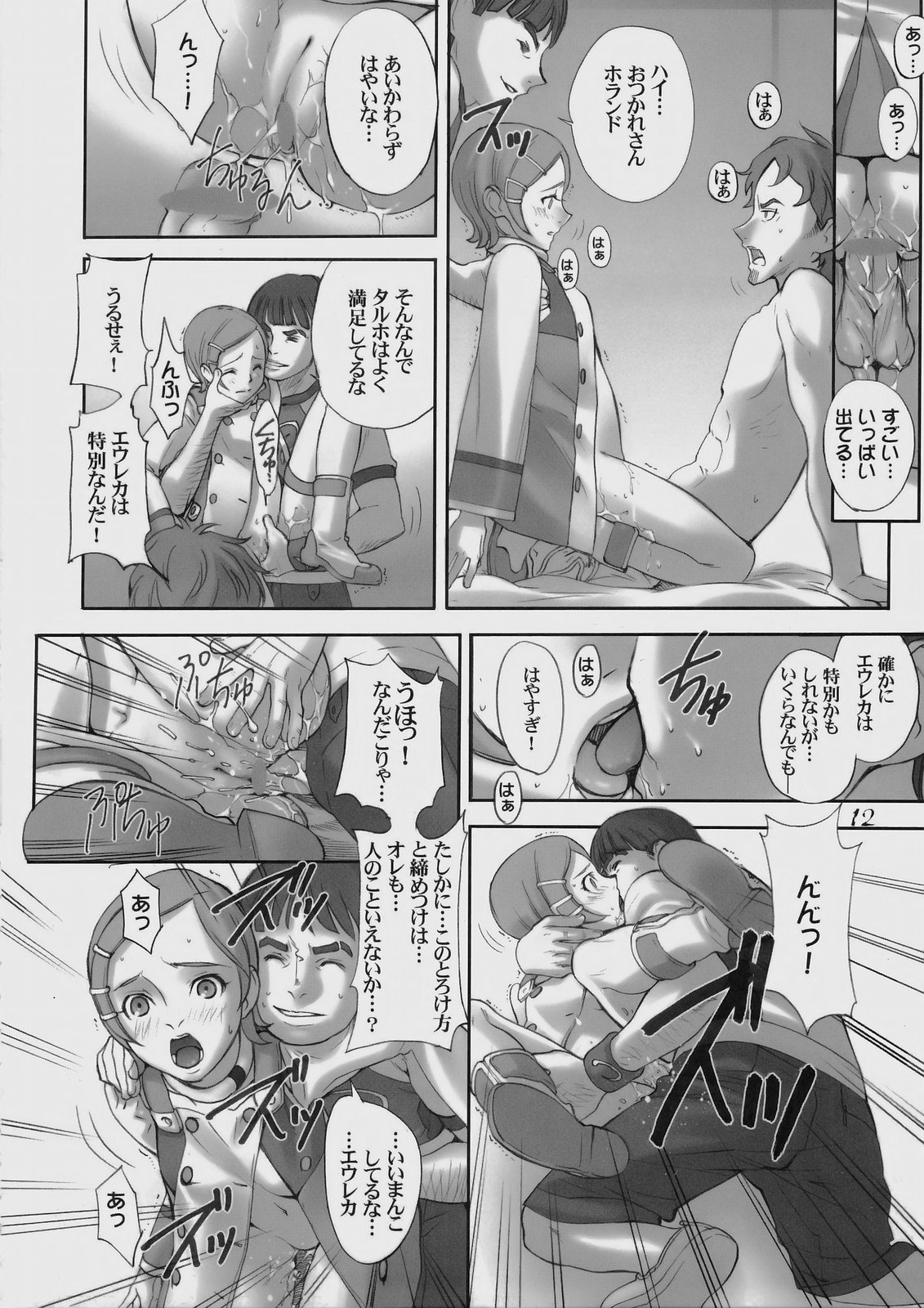 -RX- Infini page 11 full