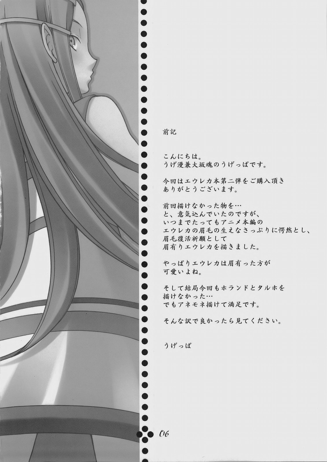 -RX- Infini page 5 full