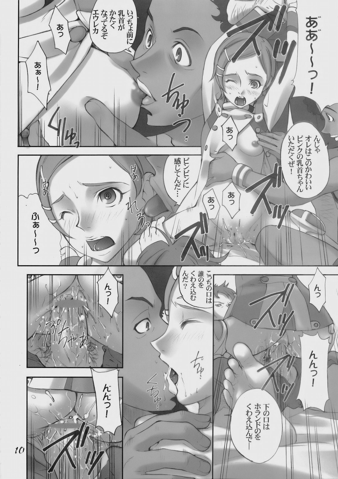 -RX- Infini page 9 full