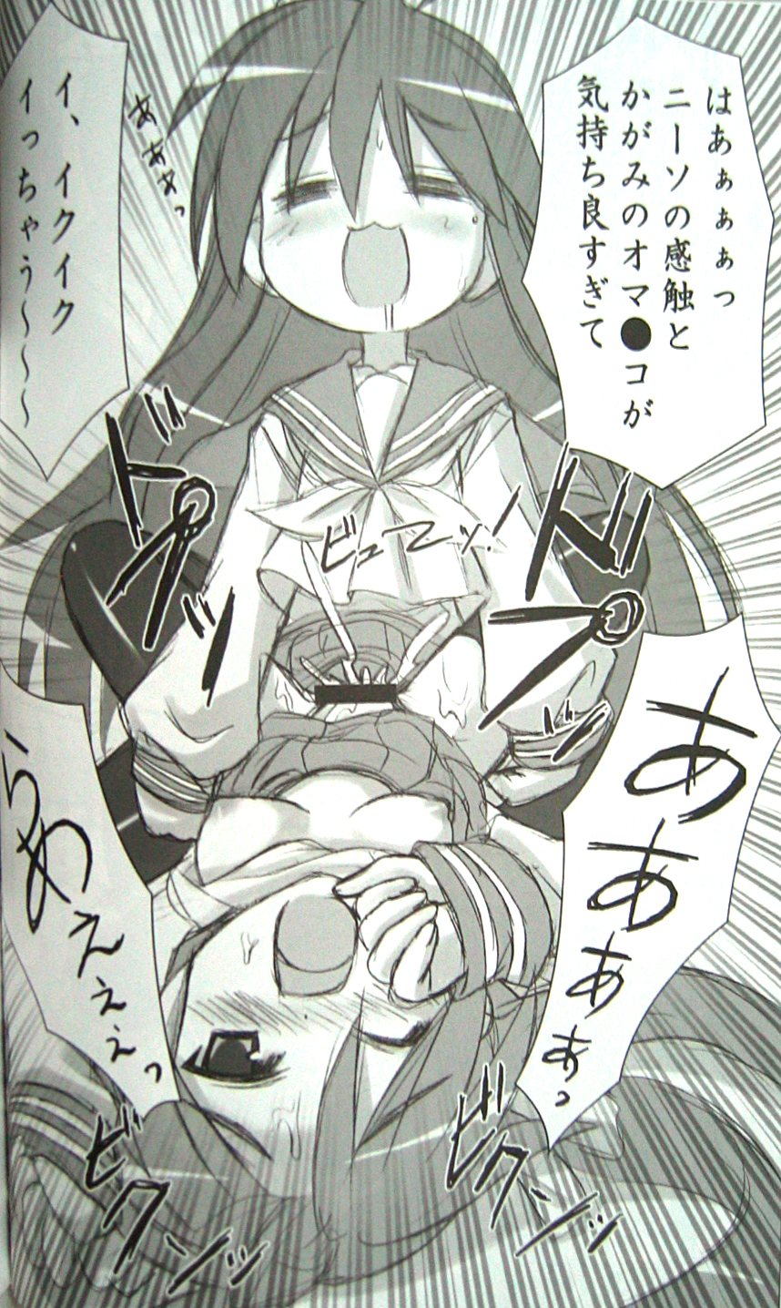 WO-AI NI-SO 3 We love "Over knee socks"!! 3 page 11 full