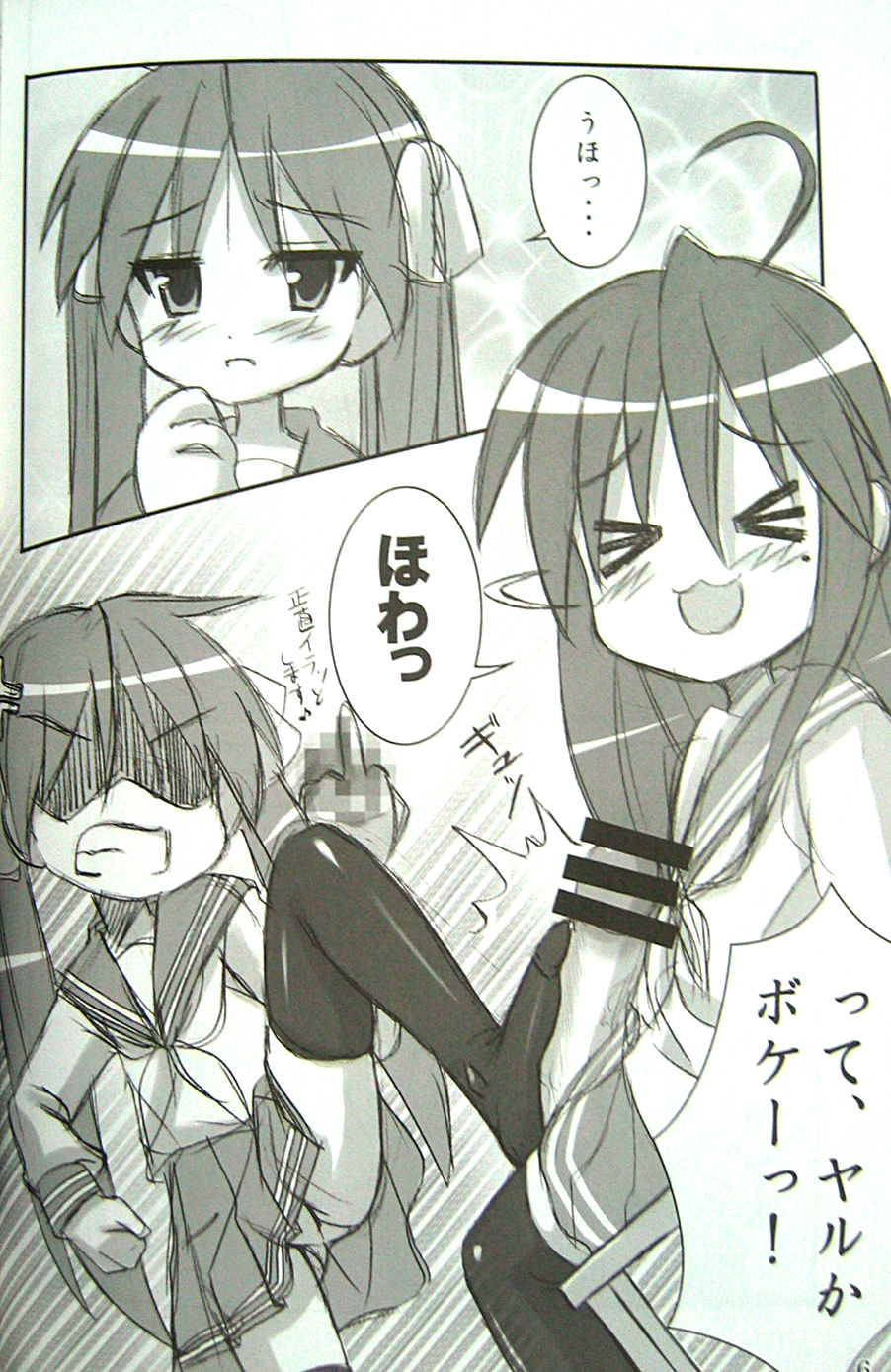 WO-AI NI-SO 3 We love "Over knee socks"!! 3 page 5 full