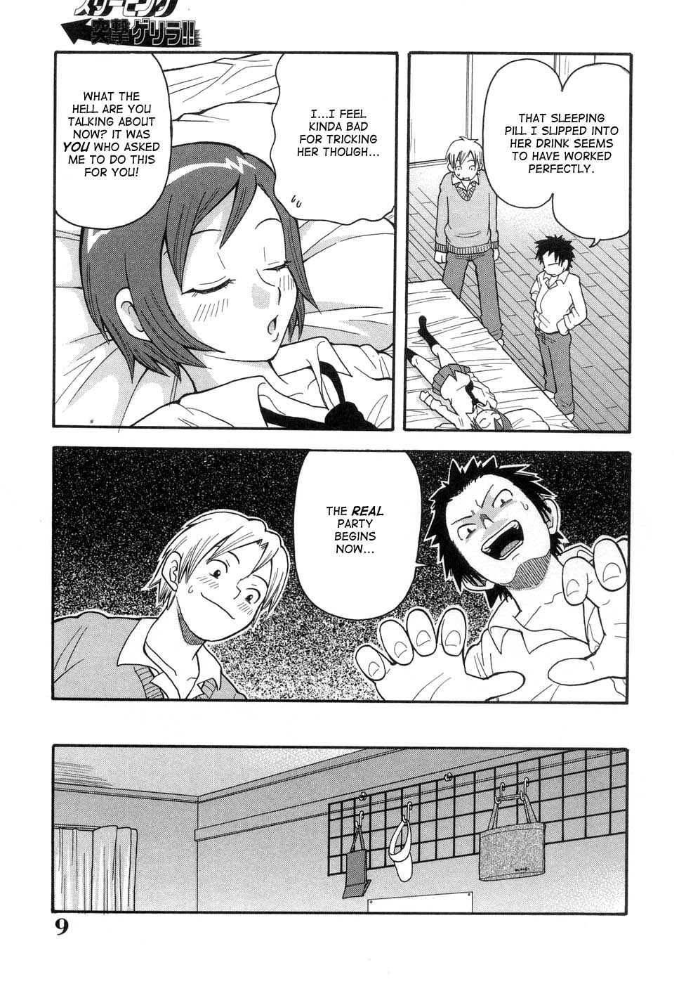 Muchi Muchi!! Monzetsu Fever page 12 full