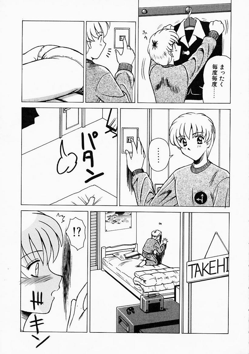 Ane ni wa Zettai Kanawanai page 11 full