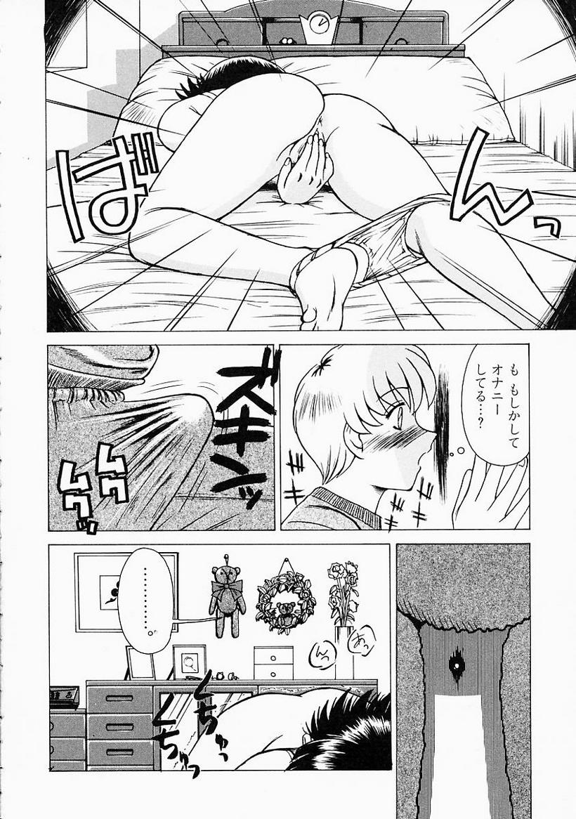 Ane ni wa Zettai Kanawanai page 12 full