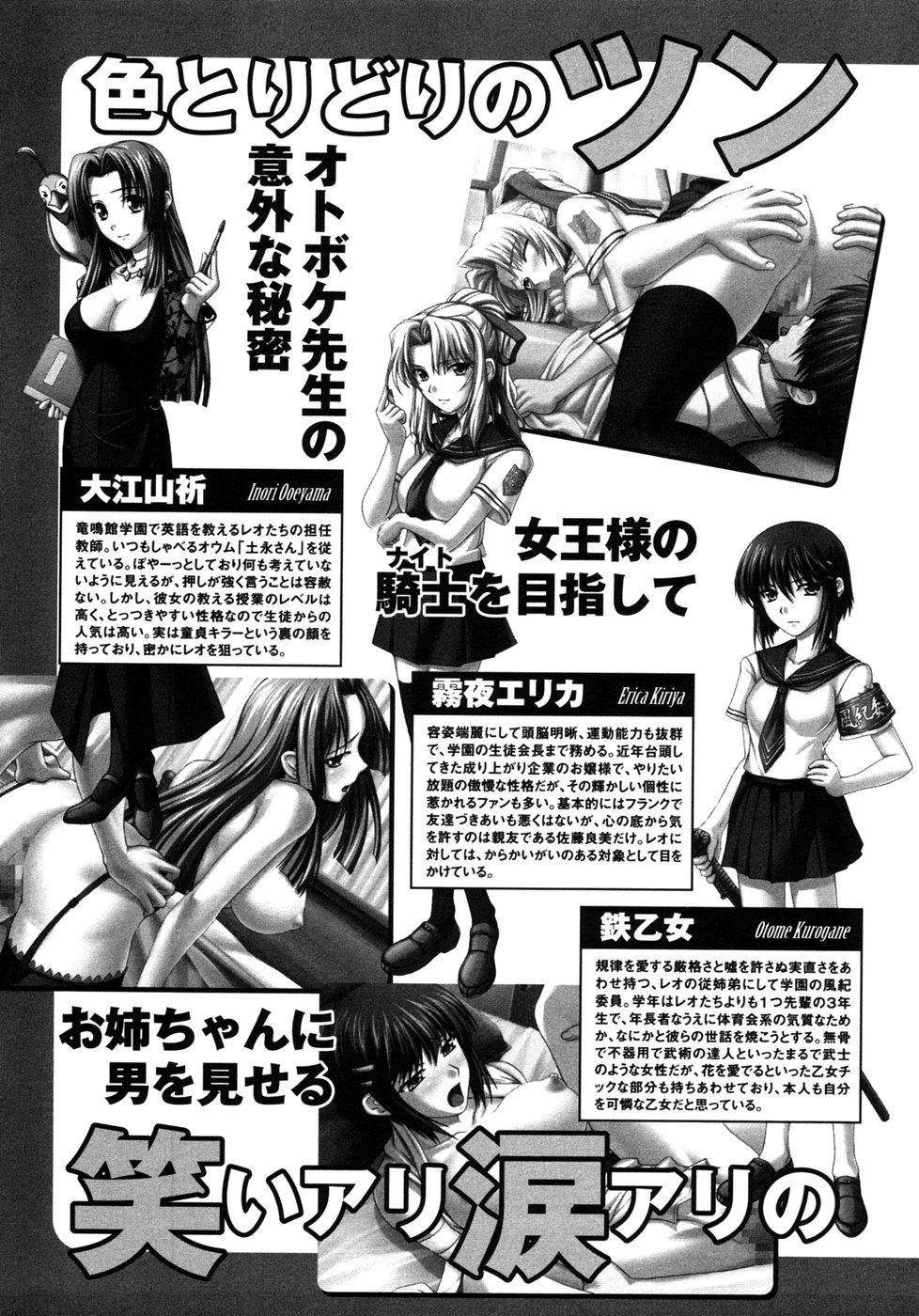 Tsuyo Kiss page 12 full