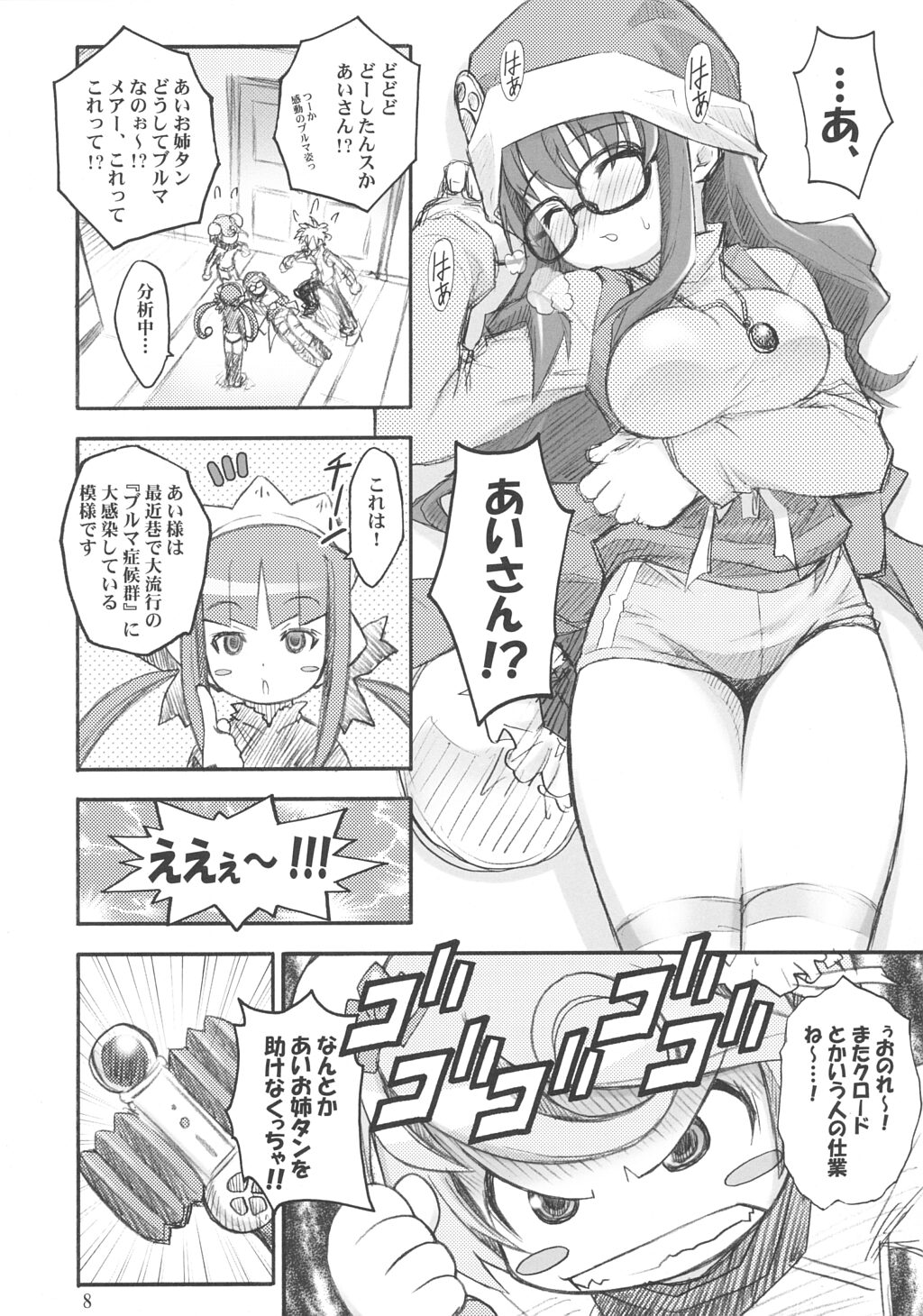 PO page 7 full