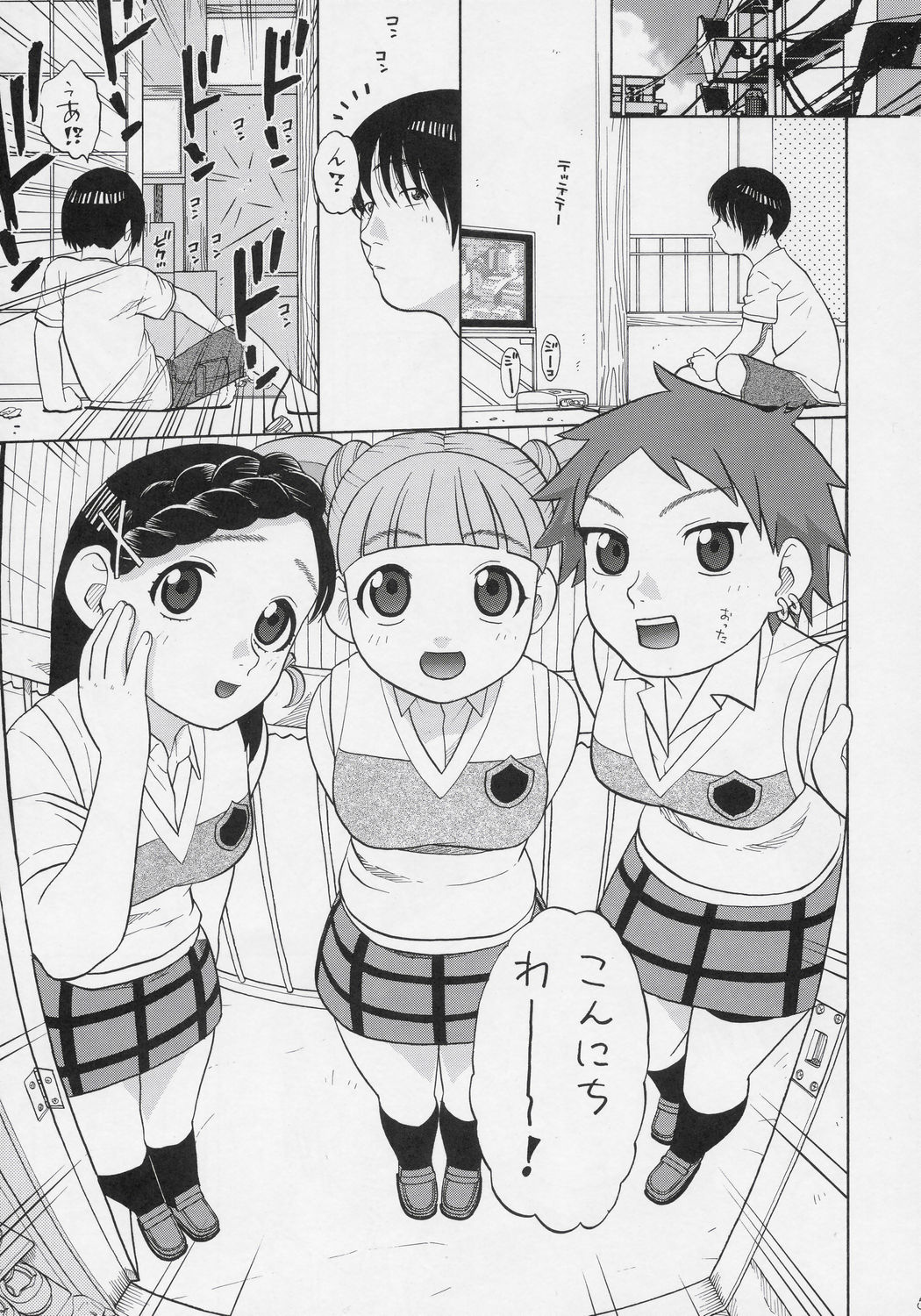 Mana Uta Miki to Hajimete no Ecchi page 4 full