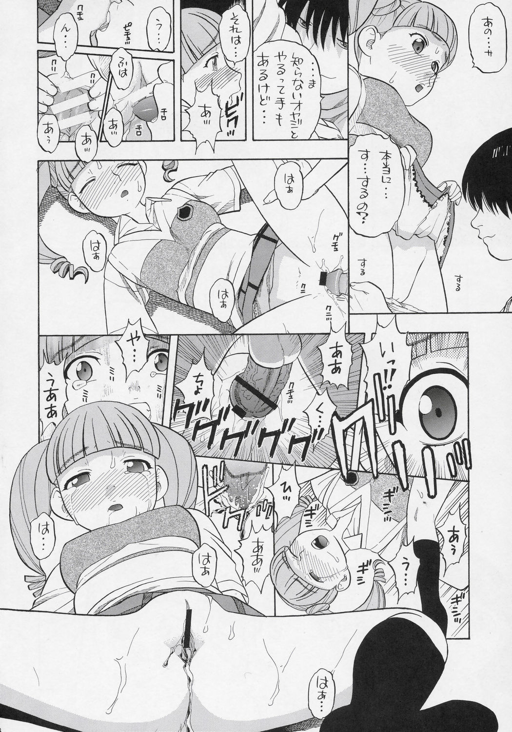 Mana Uta Miki to Hajimete no Ecchi page 7 full