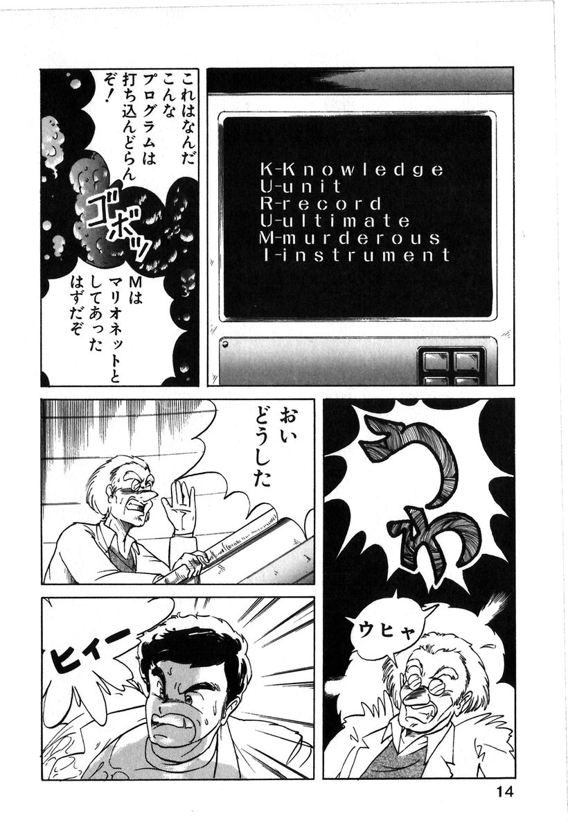 Let's Kurumi page 11 full