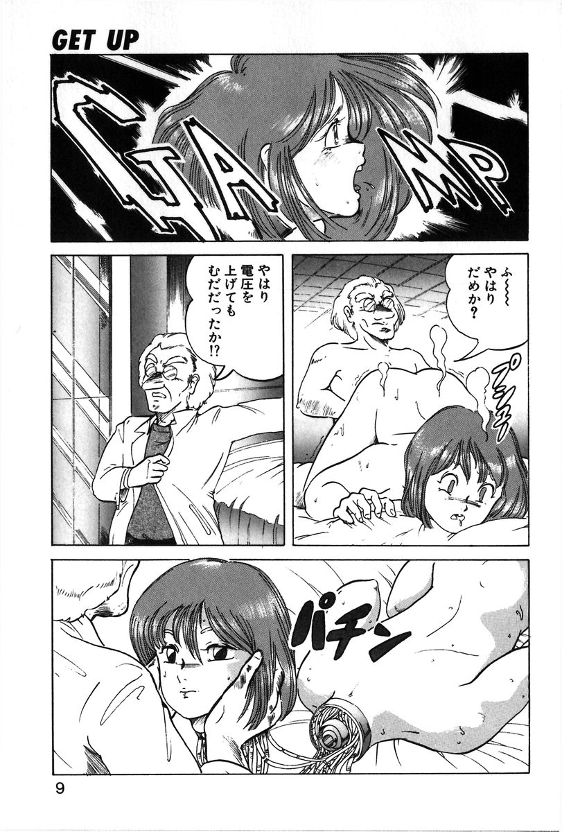 Let's Kurumi page 6 full