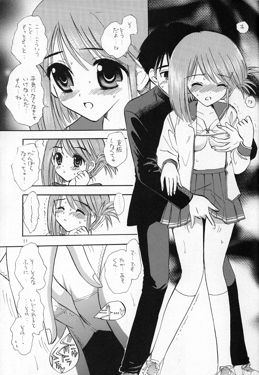Totteoki no Suits o page 10 full