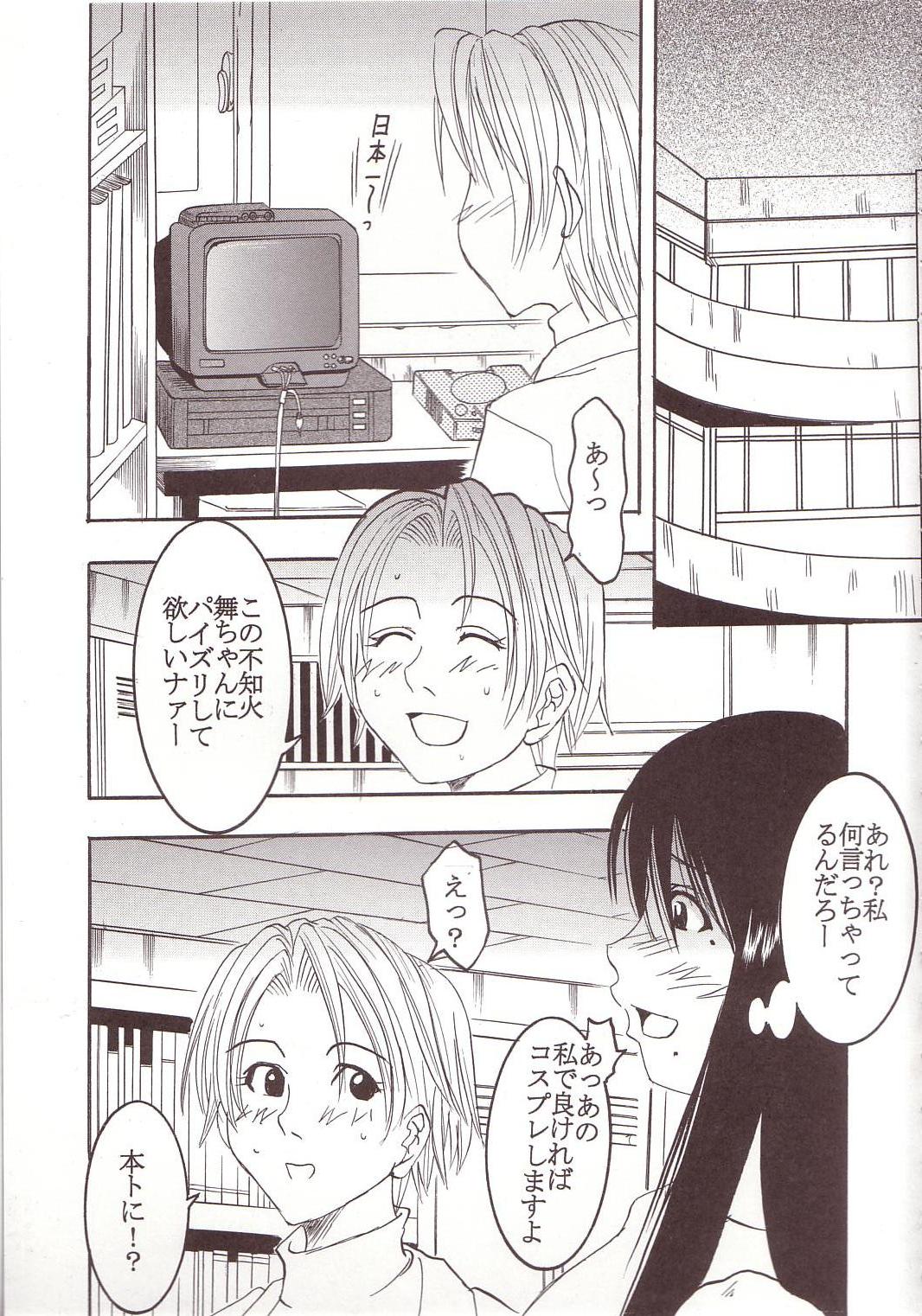 GenCKen 1 page 4 full