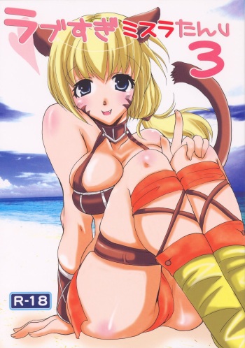 (C72) [Fetch (@Momoyama)] Love Sugi Mithra-tan v 3 (Final Fantasy XI) cover