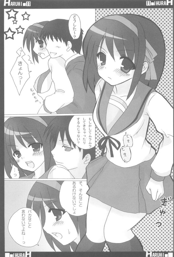 Suzumiya Haruhi no AV page 11 full