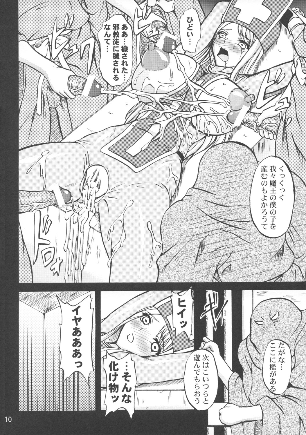 MP=∞ page 9 full