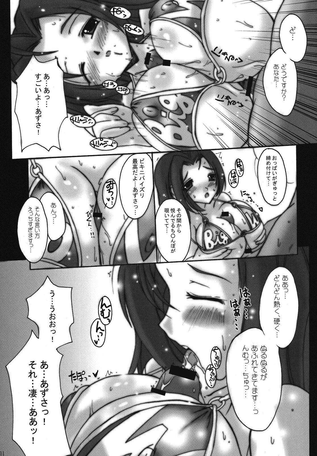 hiddentr@ck.04 page 10 full
