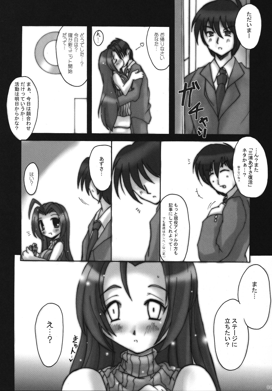 hiddentr@ck.04 page 5 full