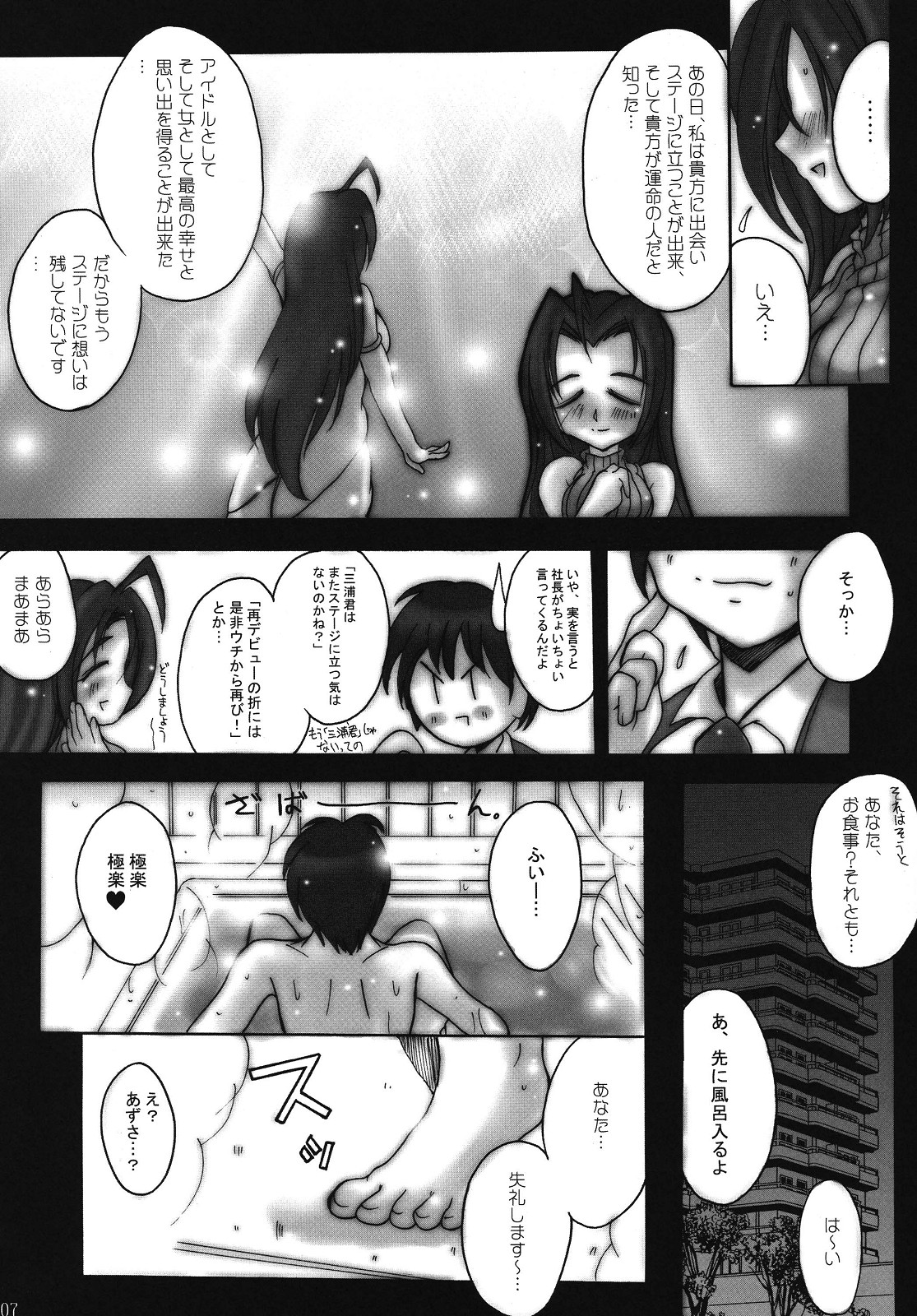 hiddentr@ck.04 page 6 full