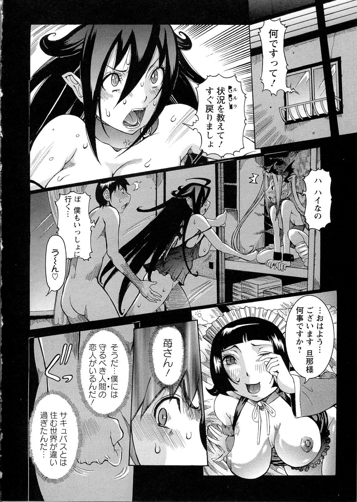 Purimu no Nikki ~Dekichatta de Shou~ - The Diary of Purimu page 8 full