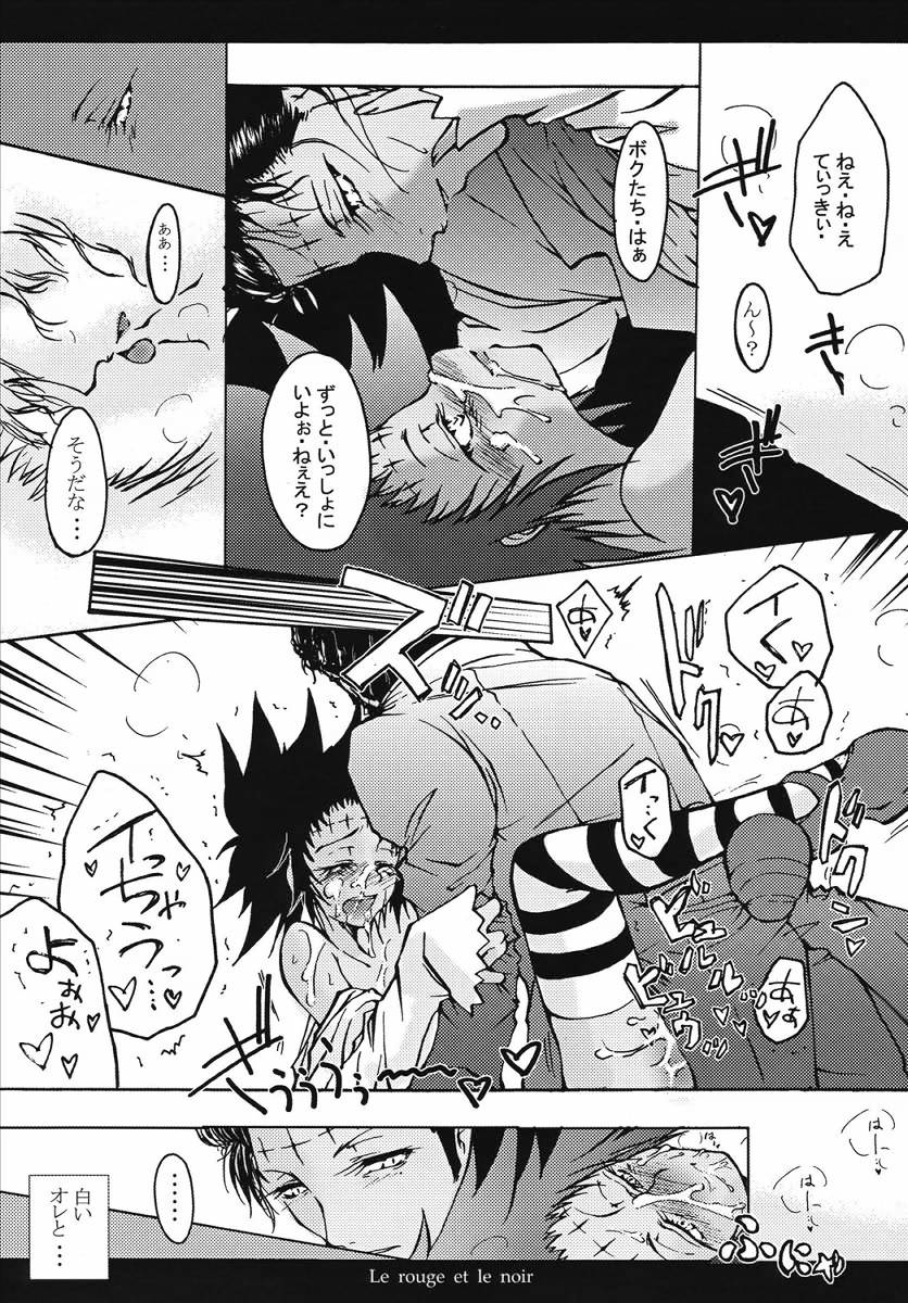 Aka to Kuro - Le rouge et le noir - page 12 full