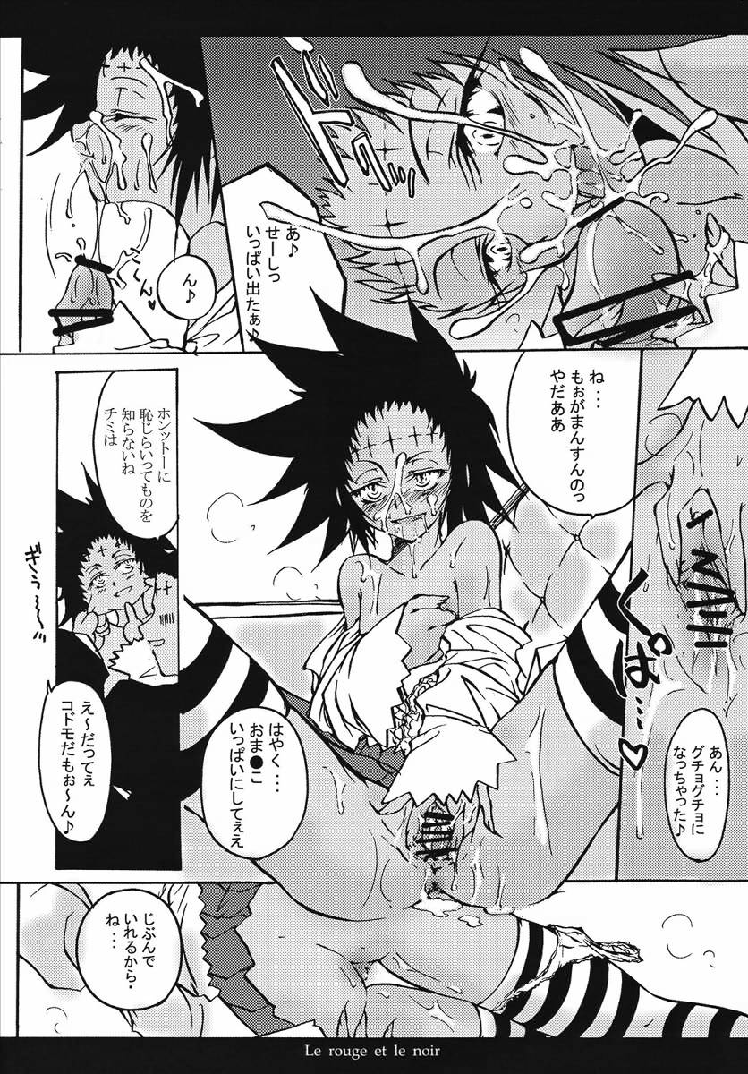 Aka to Kuro - Le rouge et le noir - page 8 full