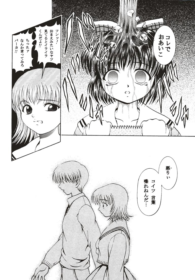 Kininaru Kininaru page 11 full