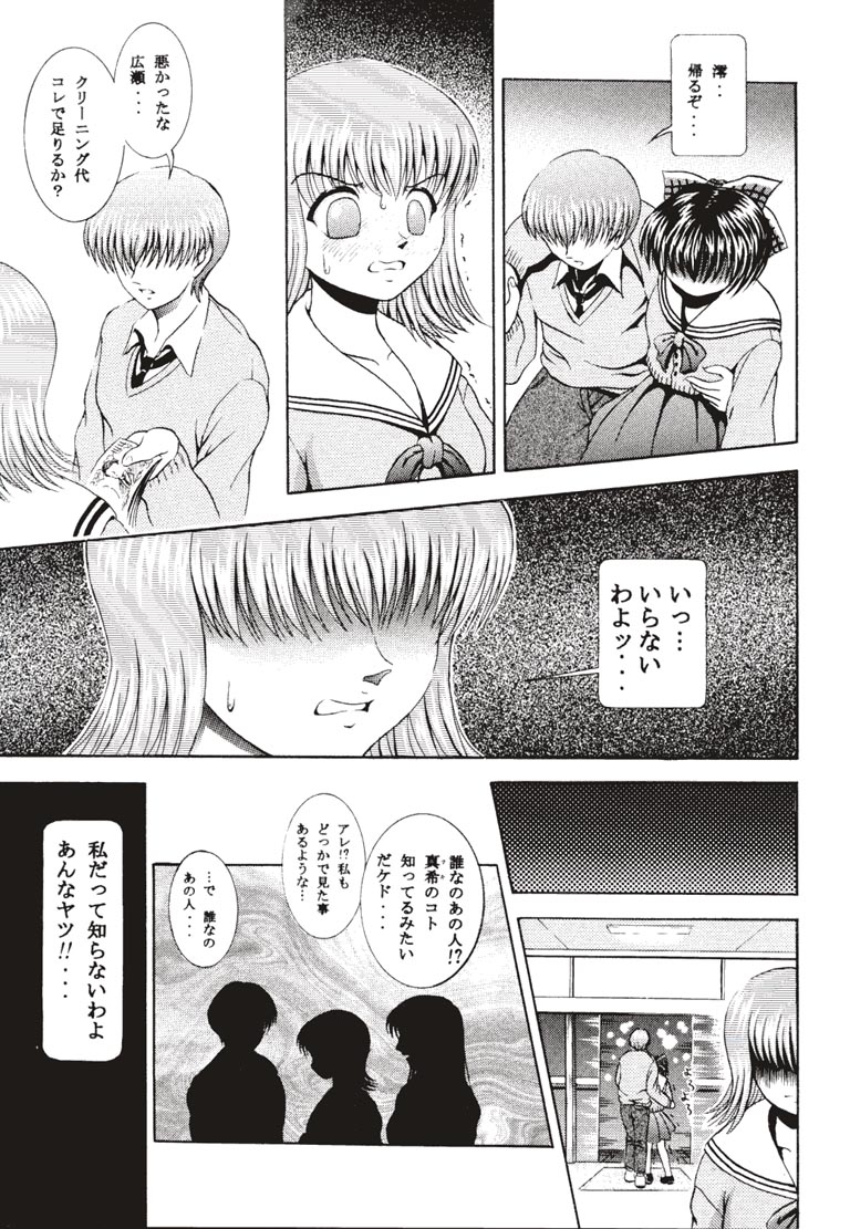 Kininaru Kininaru page 12 full
