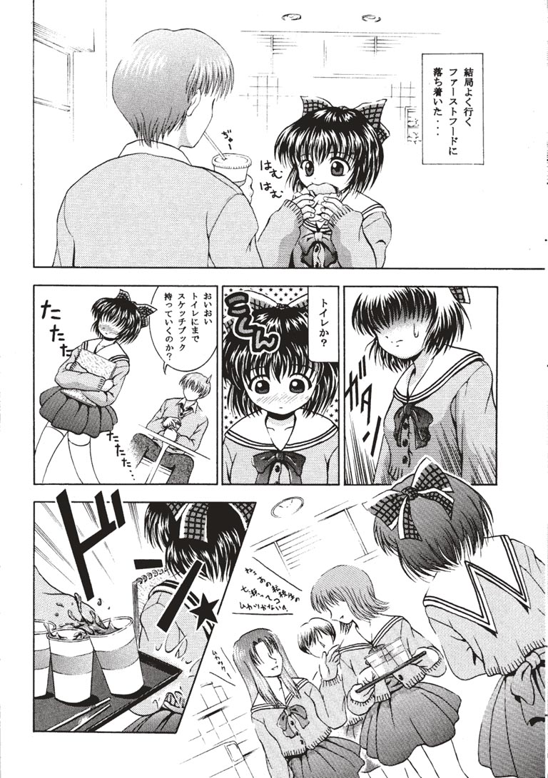 Kininaru Kininaru page 7 full