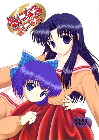[Kuroyuki (Kakyouin Chiroru)] Kininaru Kininaru (One: Kagayaku Kisetsu e) cover