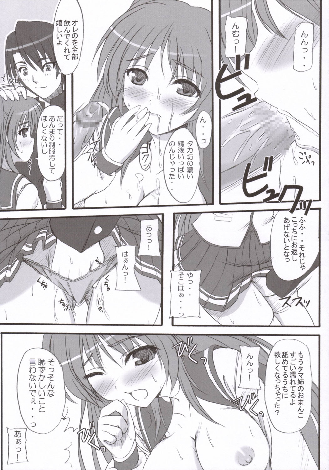 Sister's Impact page 11 full
