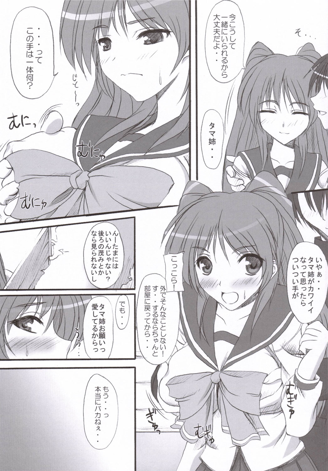 Sister's Impact page 6 full