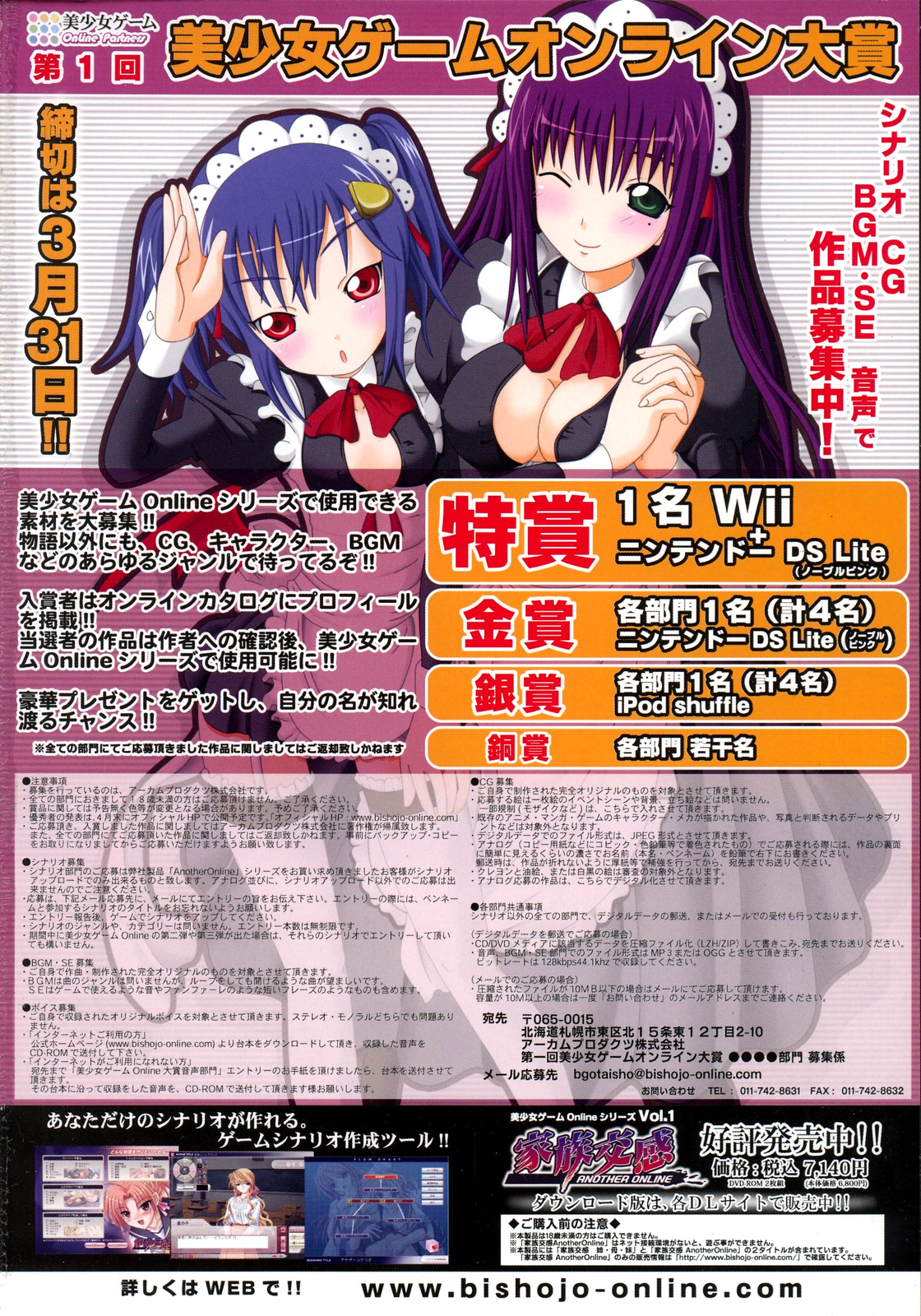 Comic Unreal 2007-04 Vol. 6 page 2 full