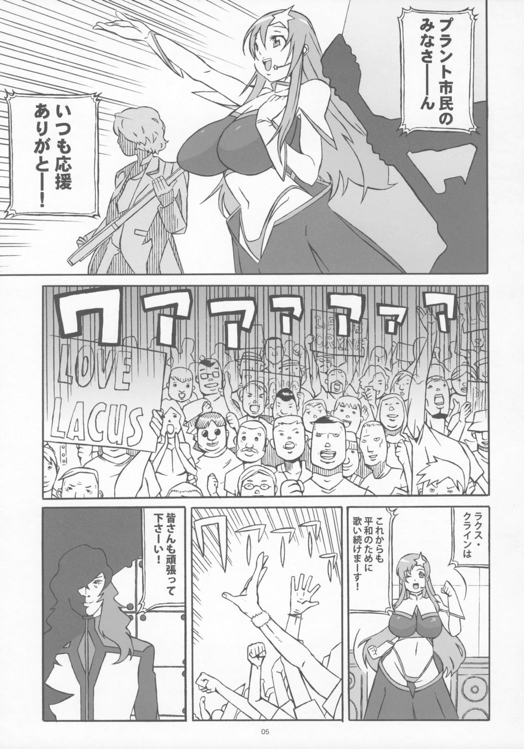 New Romance, Nu Girl! page 4 full