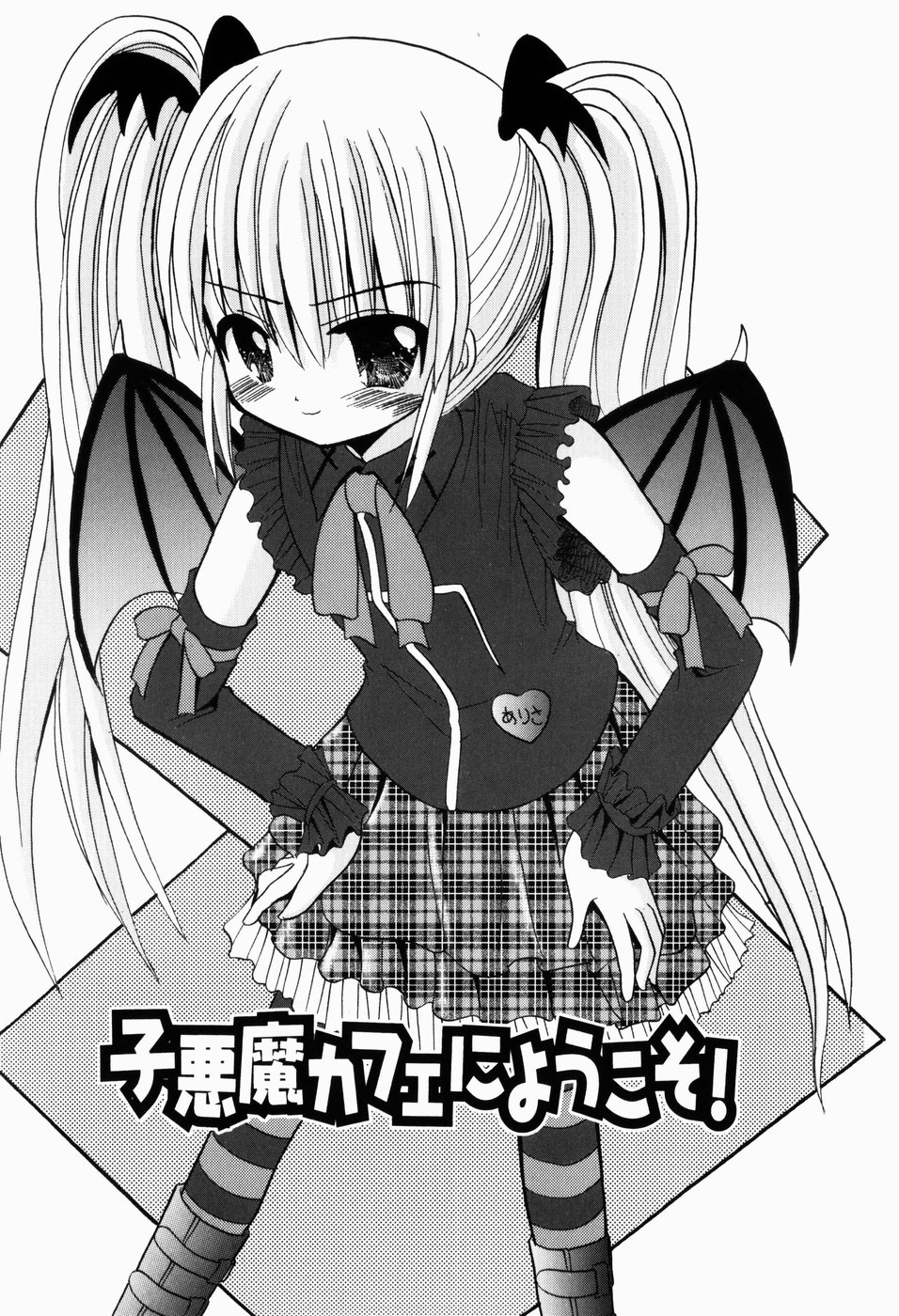 Hajimete no Sex - First sex page 11 full