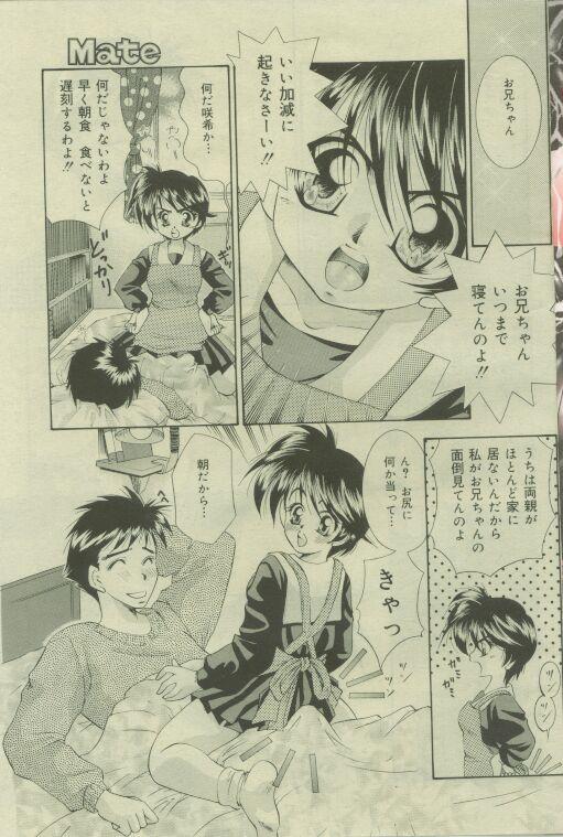 Comic Mate 1999-12 page 10 full