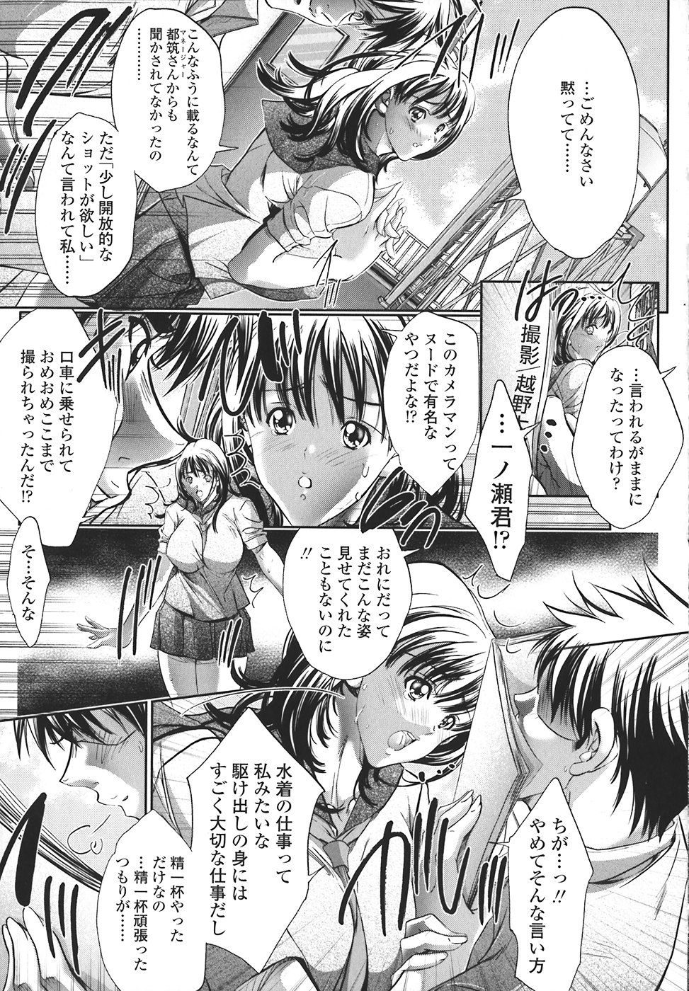 Kindan no Chichi Kajitsu - Forbidden Milk Fruit page 10 full