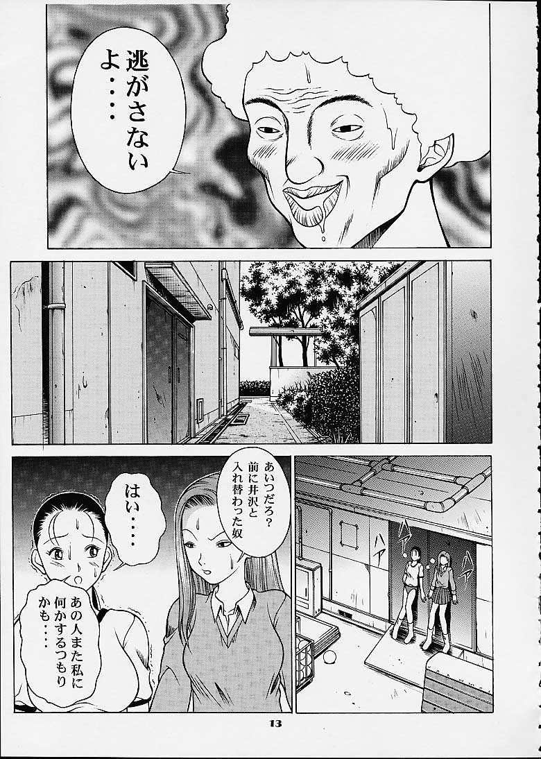 Chokotto Chiyoko page 11 full