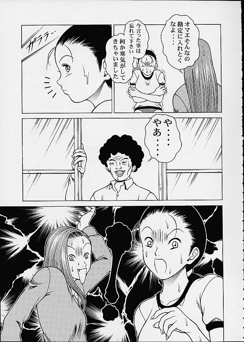 Chokotto Chiyoko page 9 full
