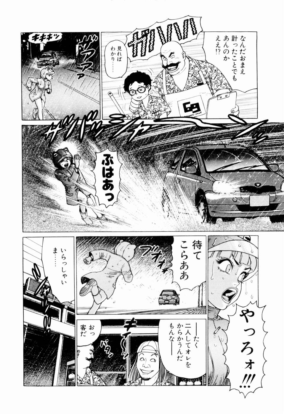 Ammo Vol 2 page 10 full