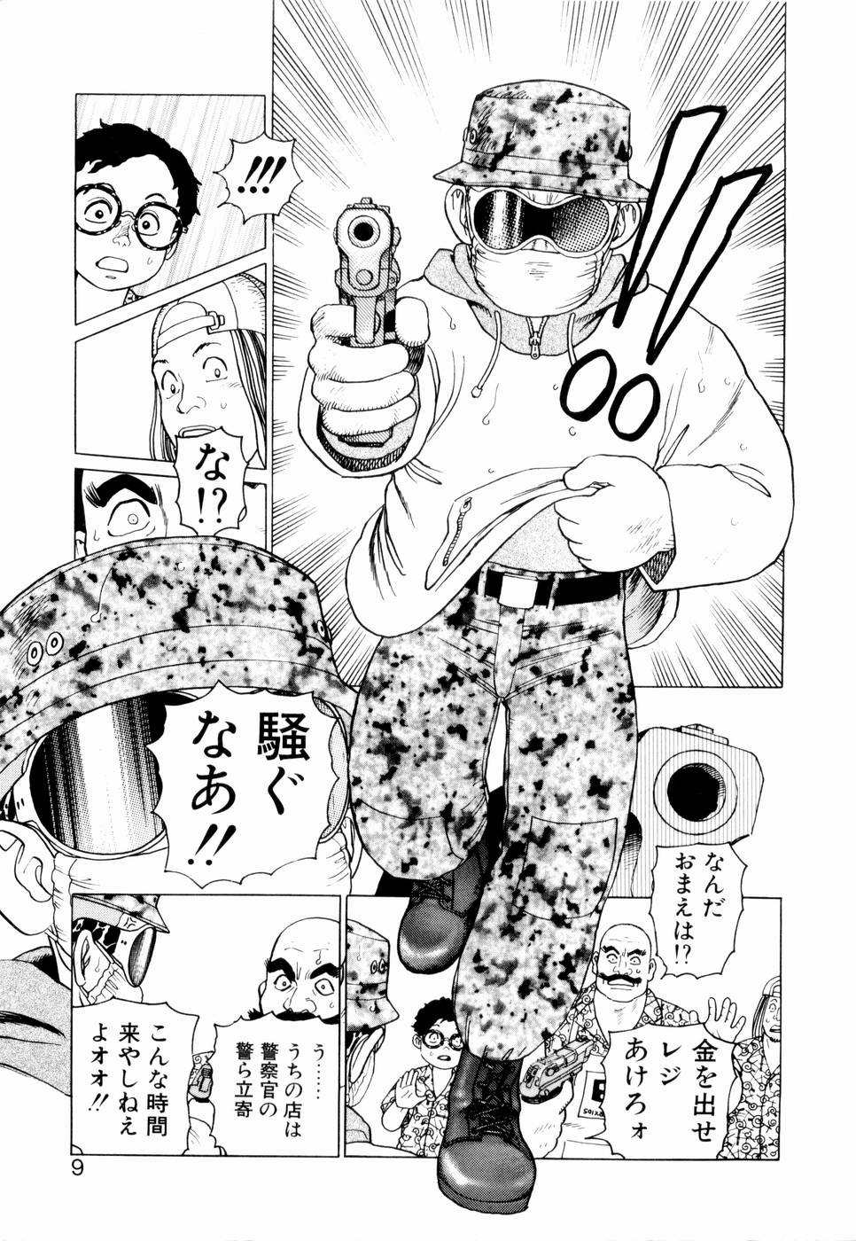 Ammo Vol 2 page 11 full