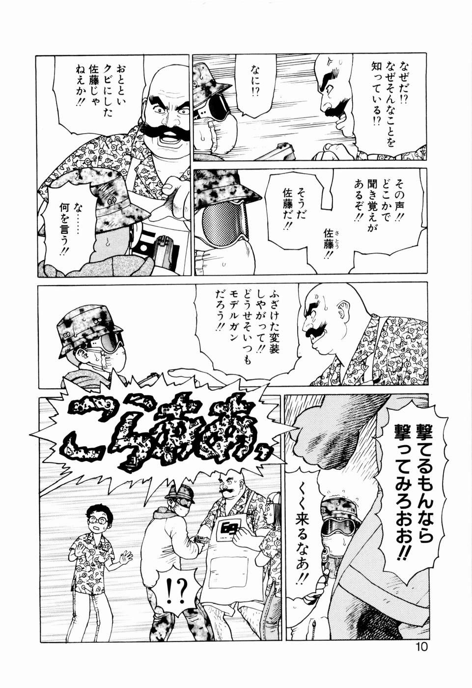 Ammo Vol 2 page 12 full
