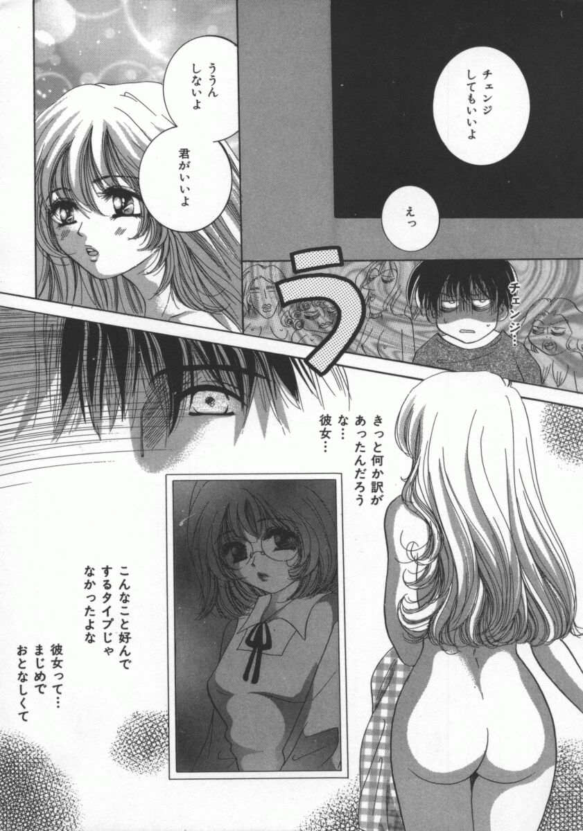 Ai no Katachi | Shape of Love page 11 full