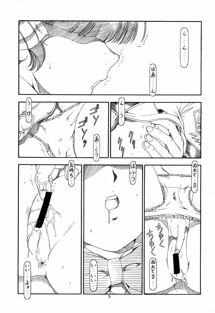 GPM.XXX 4 Junjou Kouka Sakusen page 4 full