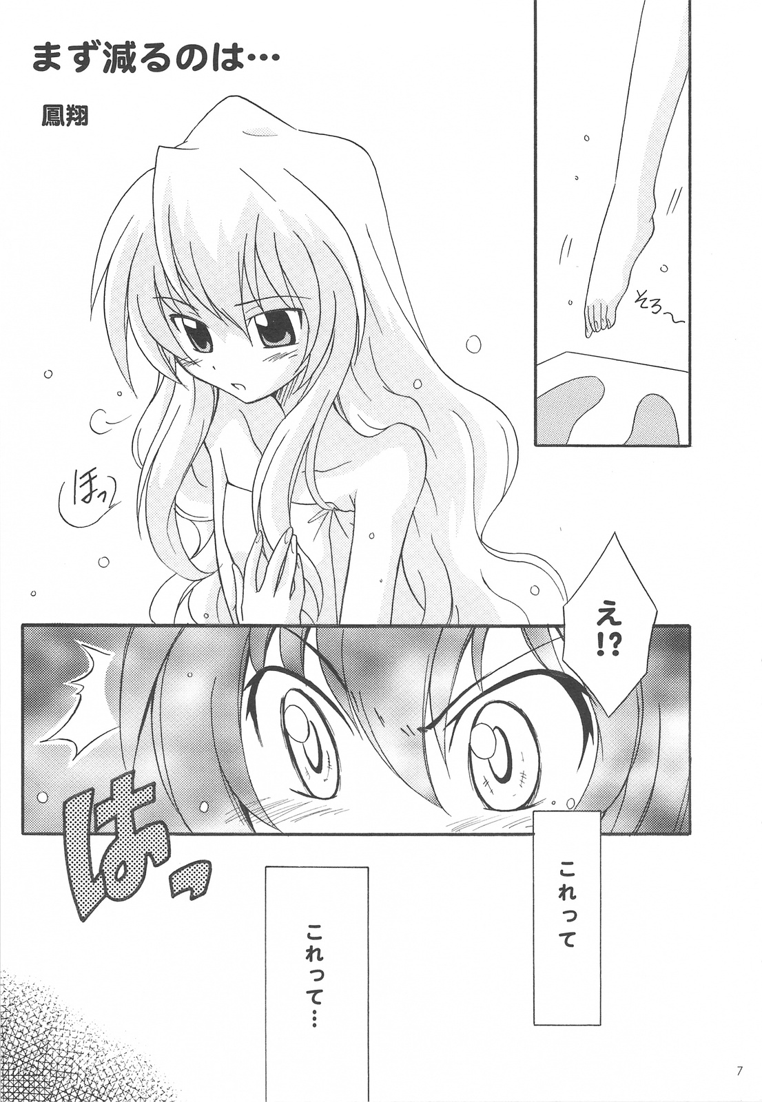 Vanilla Salt page 6 full