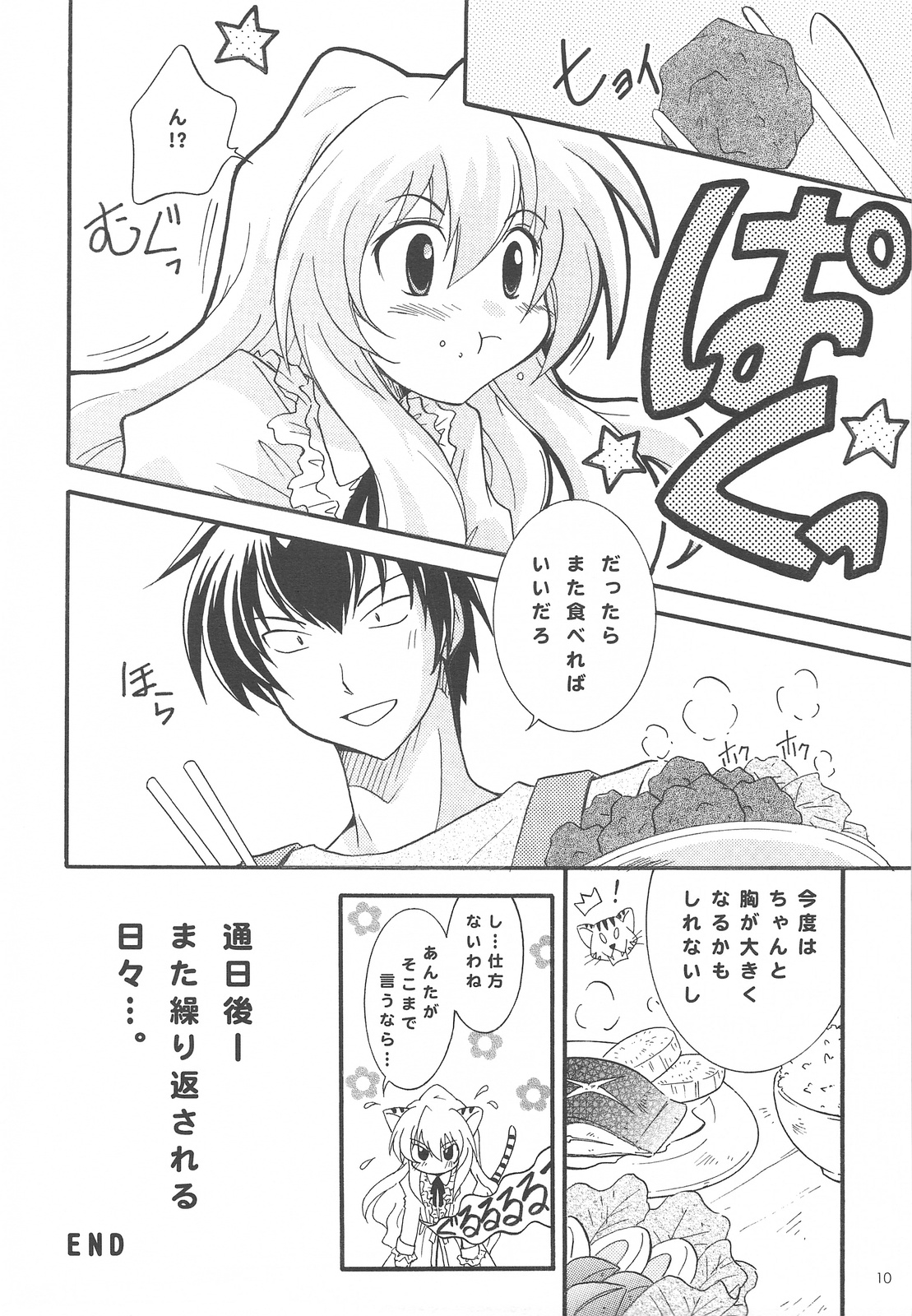 Vanilla Salt page 9 full
